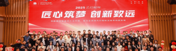 匠心筑夢 創(chuàng)新致遠(yuǎn) | 利維智能2025年會盛典精彩回顧，共啟新征程