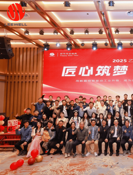 匠心筑夢 創(chuàng)新致遠(yuǎn) | 利維智能2025年會盛典精彩回顧，共啟新征程